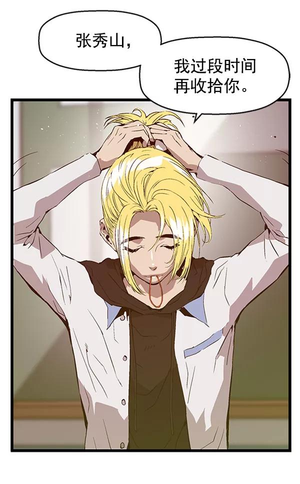 《英雄联萌》第72话 第43页