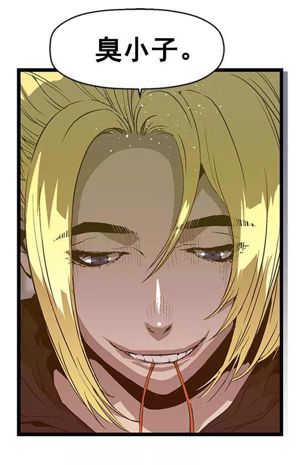 《英雄联萌》第72话 第44页