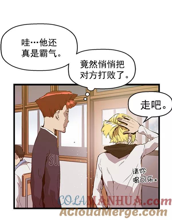 《英雄联萌》第72话 第45页