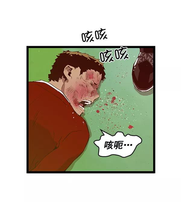 《英雄联萌》第72话 第95页