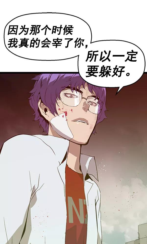 《英雄联萌》第72话 第102页