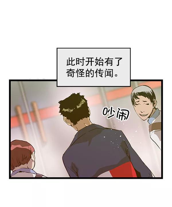 《英雄联萌》第72话 第59页
