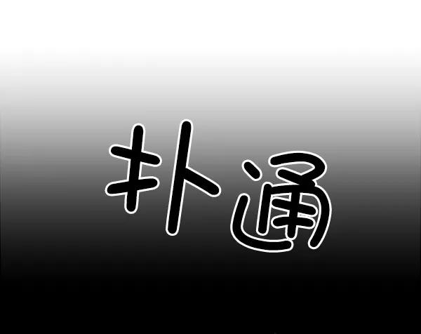 《英雄联萌》第72话 第20页
