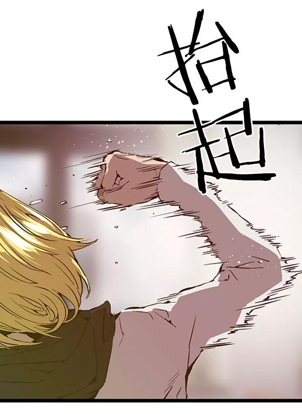 《英雄联萌》第72话 第26页