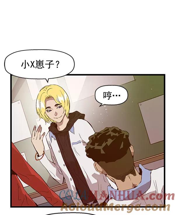 《英雄联萌》第72话 第41页