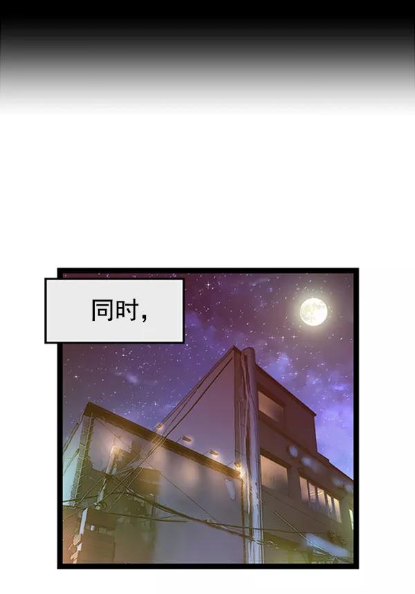 《英雄联萌》第72话 第62页