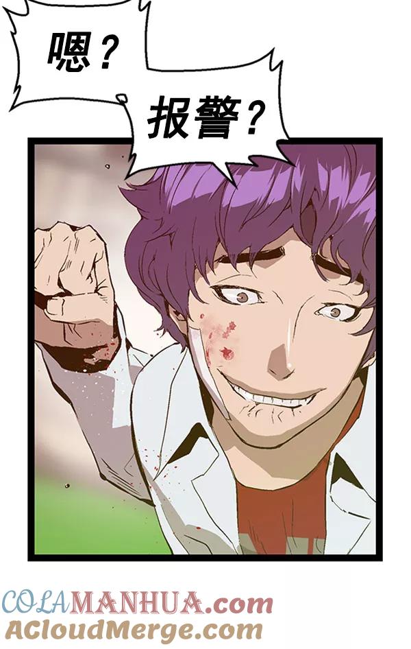 《英雄联萌》第72话 第89页