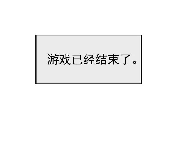 《英雄联萌》第72话 第32页