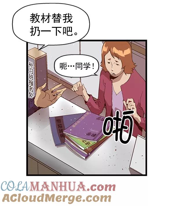 《英雄联萌》第72话 第57页