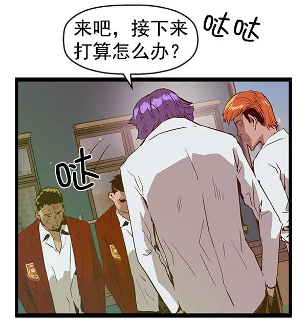 《英雄联萌》第72话 第80页
