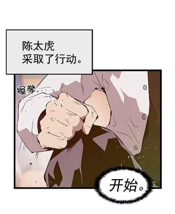 《英雄联萌》第72话 第14页