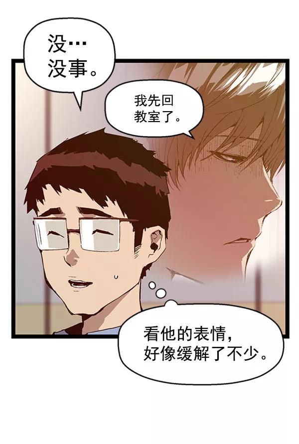 《英雄联萌》第73话 第17页