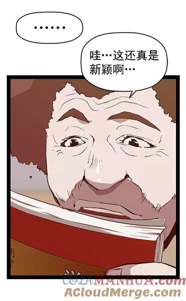 《英雄联萌》第73话 第10页