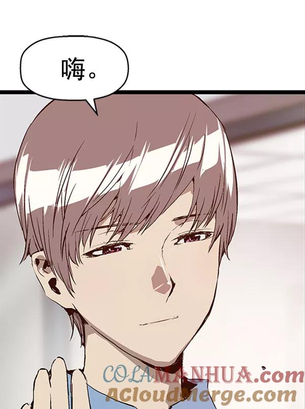 《英雄联萌》第73话 第67页