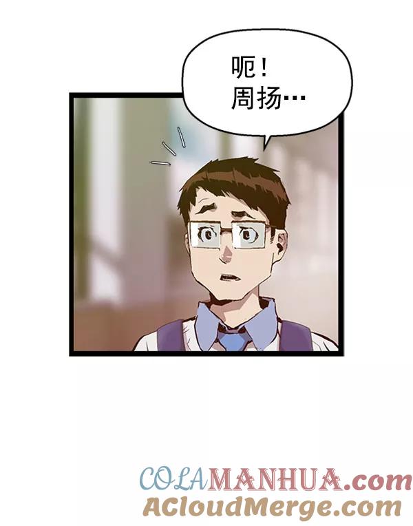 《英雄联萌》第73话 第70页