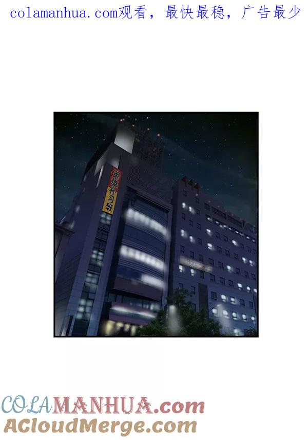 《英雄联萌》第73话 第1页