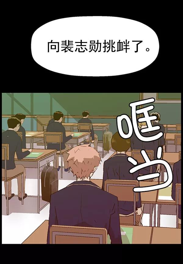 《英雄联萌》第73话 第45页