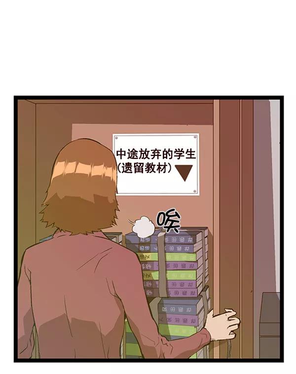 《英雄联萌》第73话 第2页