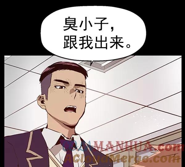 《英雄联萌》第73话 第52页