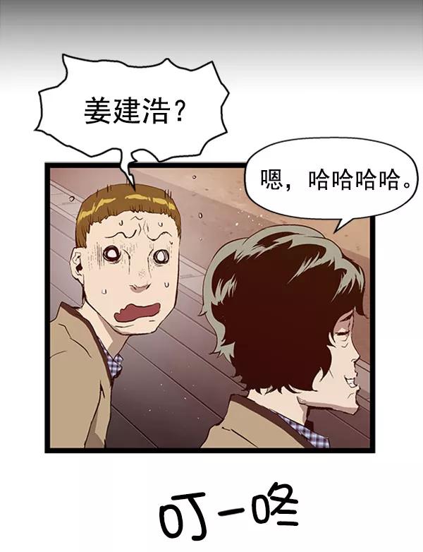 《英雄联萌》第73话 第54页