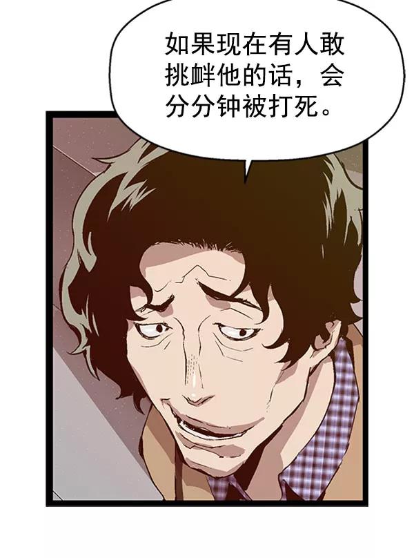 《英雄联萌》第73话 第32页