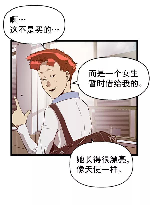 《英雄联萌》第73话 第72页