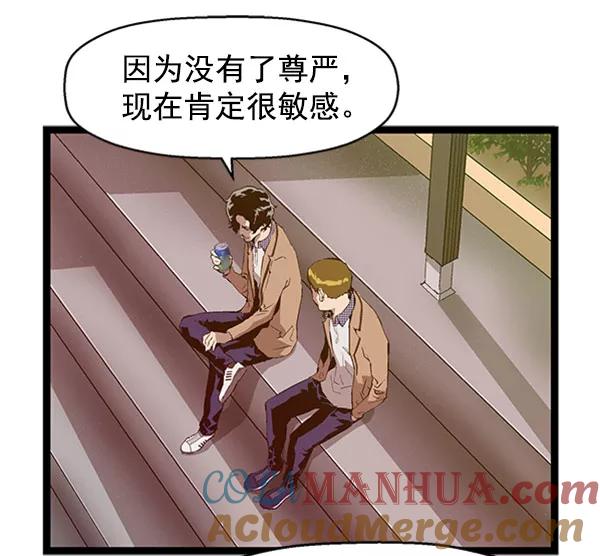 《英雄联萌》第73话 第31页