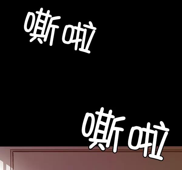 《英雄联萌》第73话 第90页