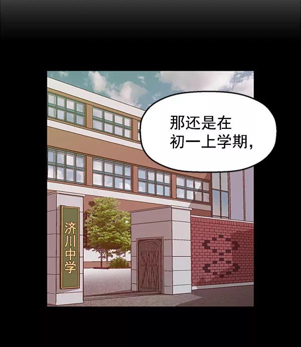 《英雄联萌》第73话 第39页
