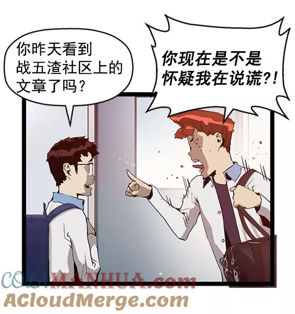 《英雄联萌》第73话 第79页