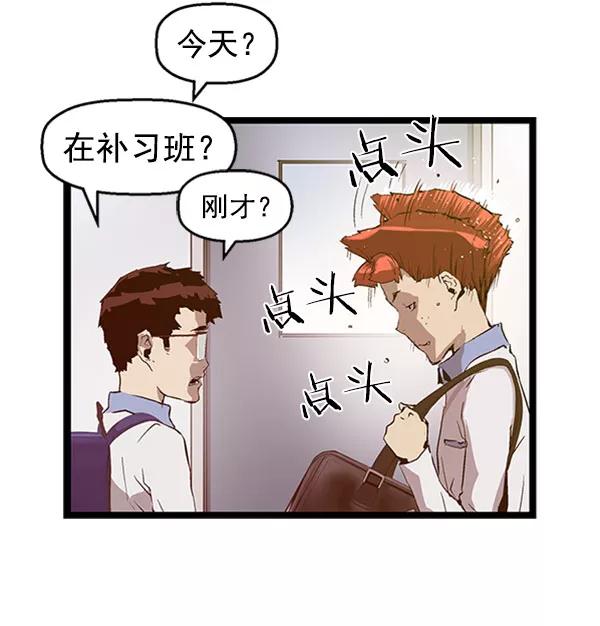 《英雄联萌》第73话 第77页