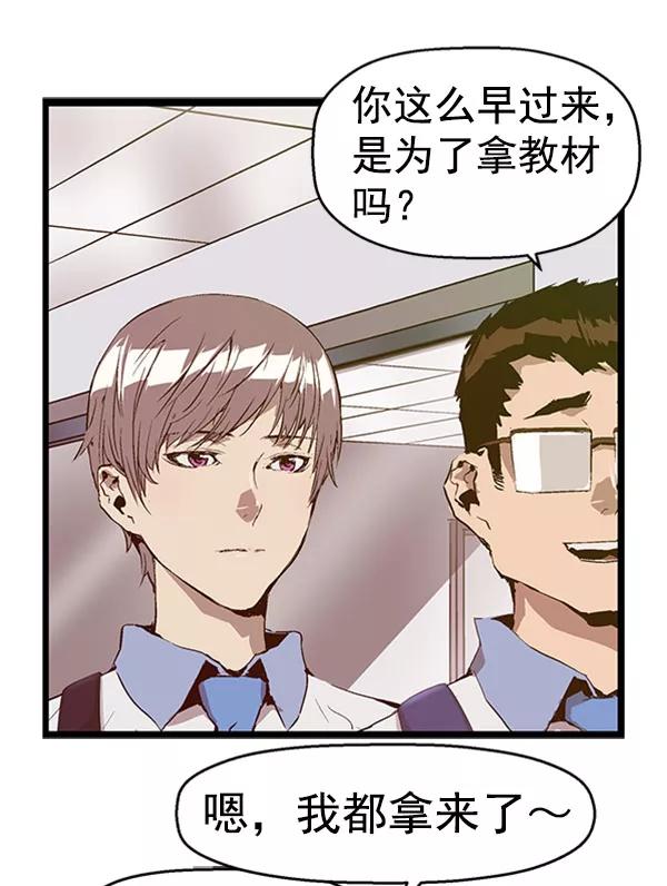 《英雄联萌》第73话 第65页