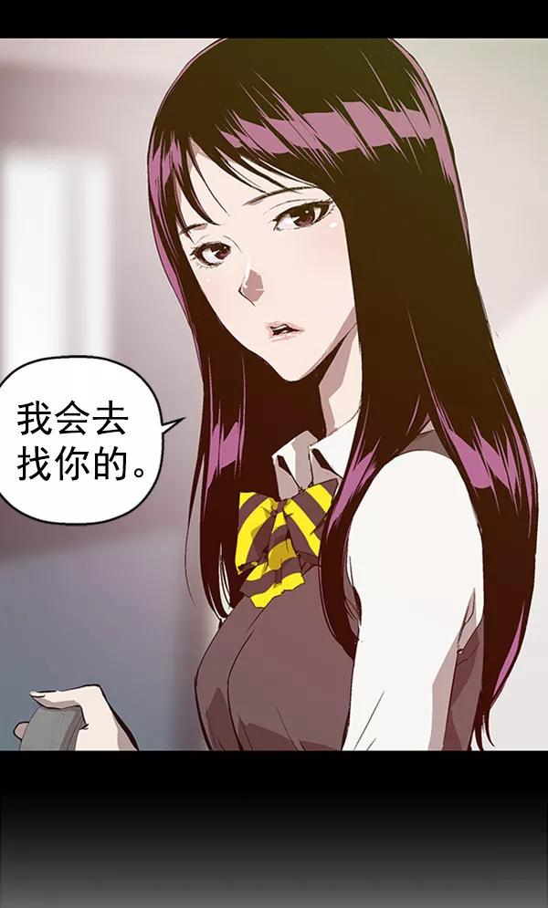 《英雄联萌》第73话 第86页