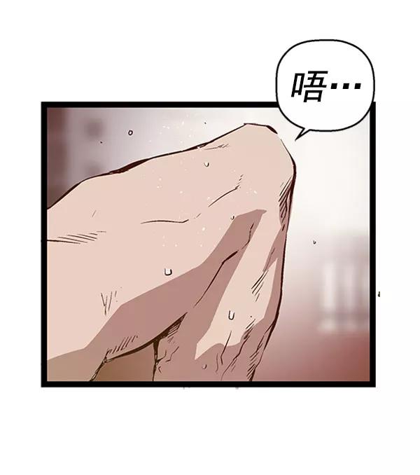 《英雄联萌》第73话 第26页