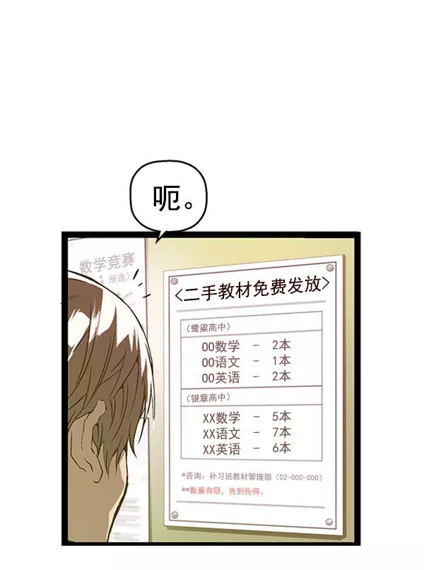 《英雄联萌》第73话 第18页