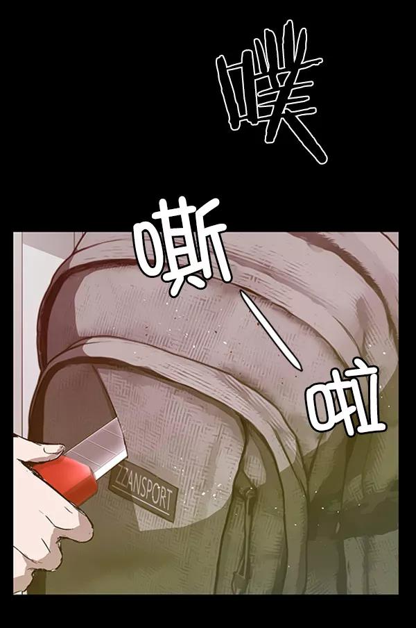 《英雄联萌》第73话 第89页