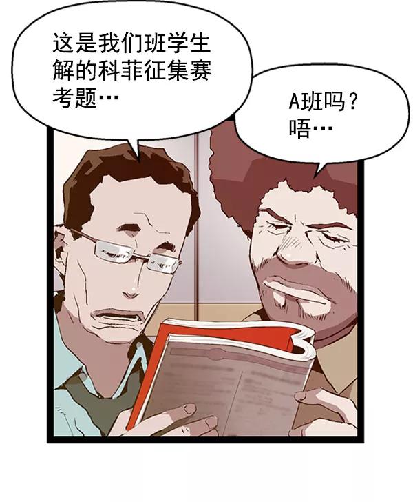 《英雄联萌》第73话 第9页