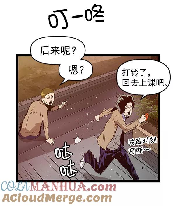 《英雄联萌》第73话 第55页