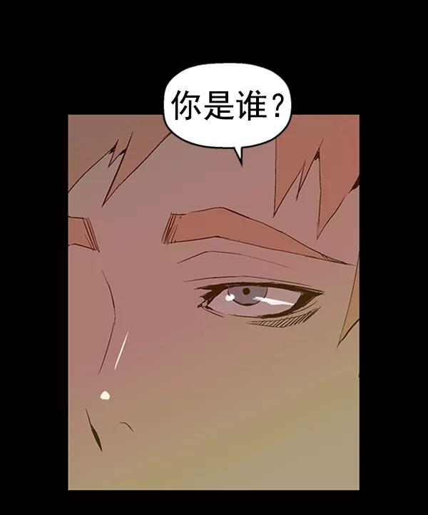 《英雄联萌》第73话 第50页