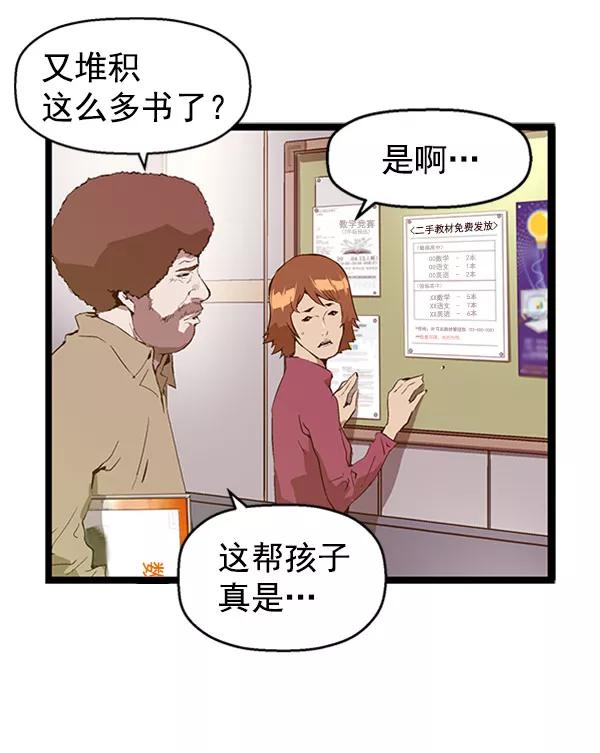 《英雄联萌》第73话 第6页