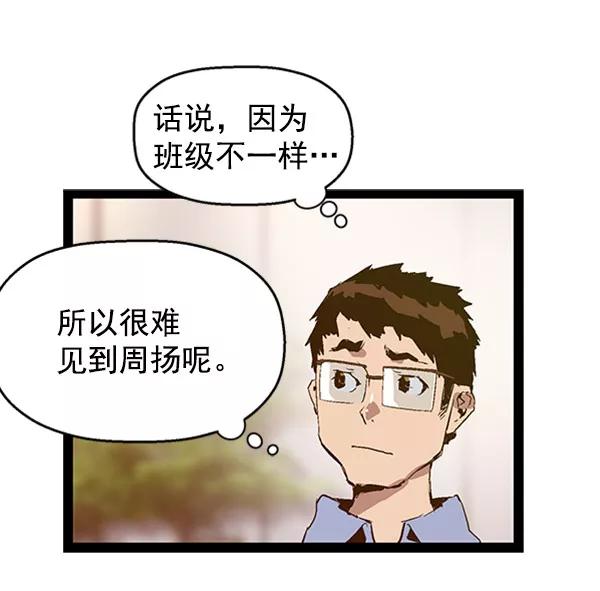 《英雄联萌》第73话 第21页