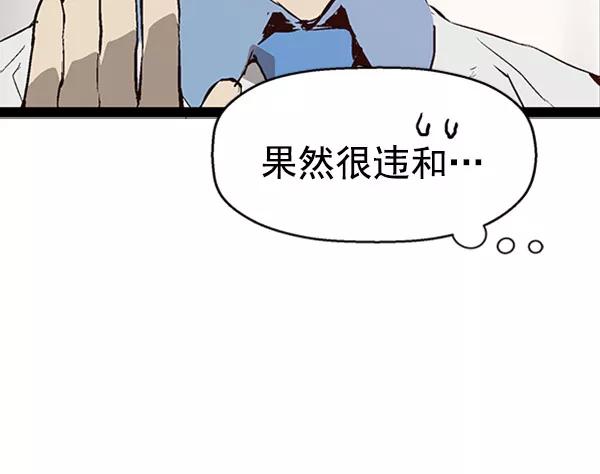 《英雄联萌》第73话 第68页