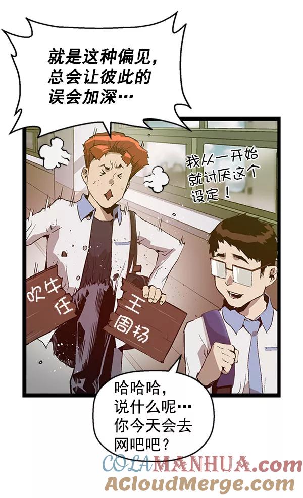 《英雄联萌》第73话 第82页