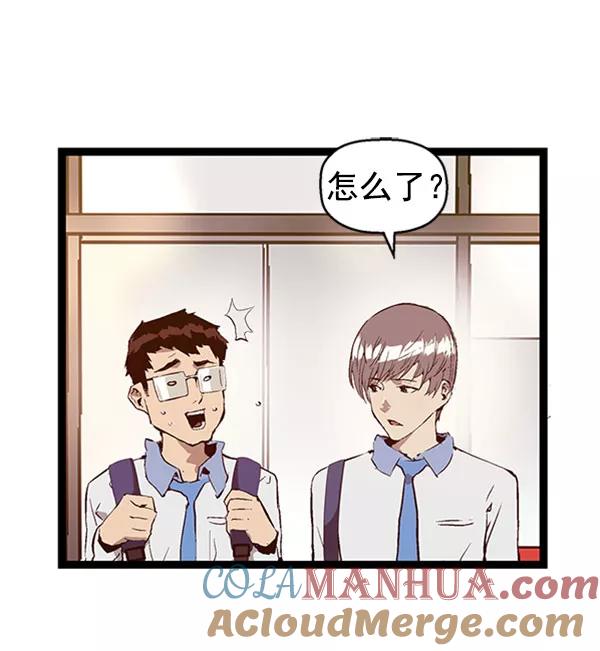 《英雄联萌》第73话 第16页