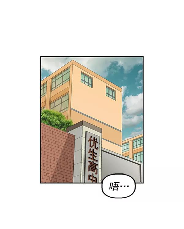 《英雄联萌》第73话 第23页