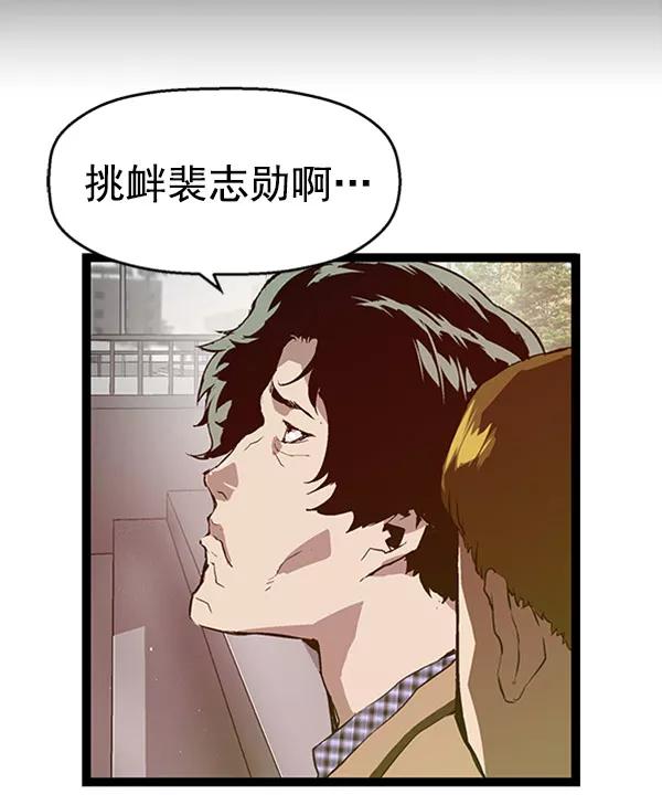 《英雄联萌》第73话 第35页