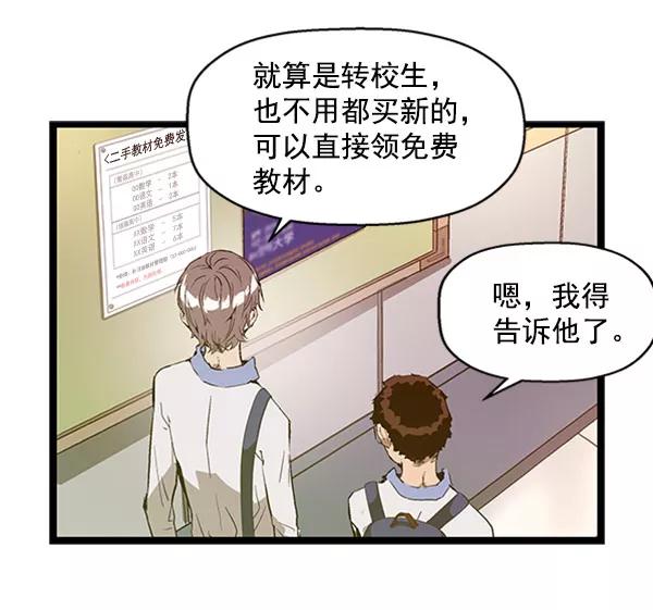 《英雄联萌》第73话 第20页