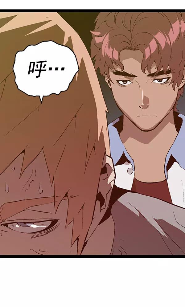 《英雄联萌》第73话 第29页