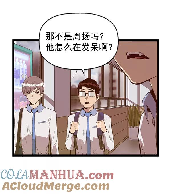 《英雄联萌》第73话 第61页