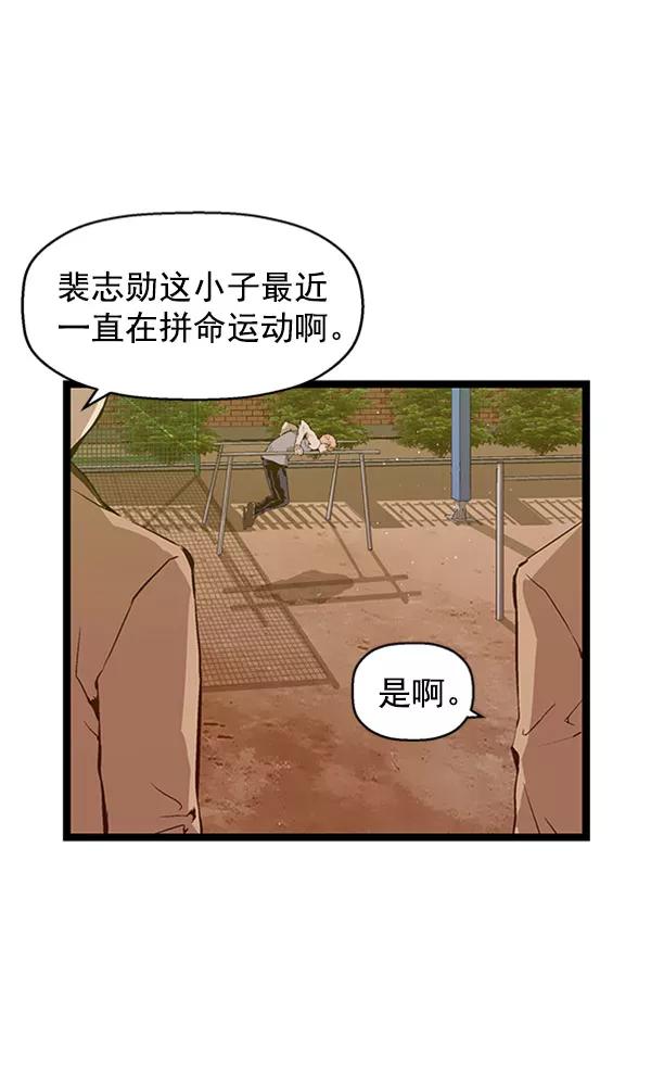 《英雄联萌》第73话 第30页